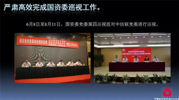 關注熱點,把握未來——2017年家紡理事會工作報告摘要