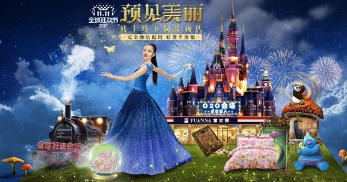 新零售風(fēng)口,傳統(tǒng)家紡品牌富安娜如何玩出新花樣?