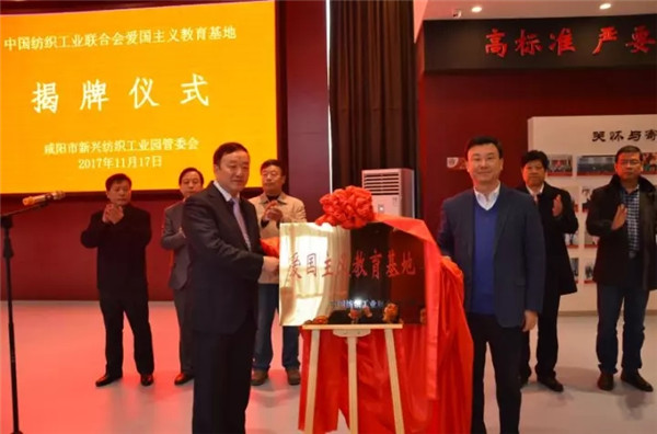 弘揚(yáng)勞模精神,趙夢(mèng)桃紀(jì)念館被中紡聯(lián)授予“愛國(guó)主義教育基地”