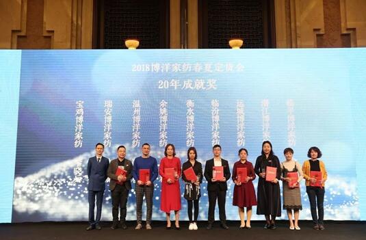 品牌價值的經(jīng)營典范—瑞安博洋家紡