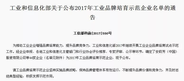 又一批工業品牌示范企業出爐,6家紡企榜上有名!
