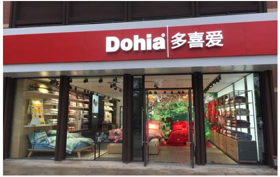 攜手保利地產多喜愛家紡四川創輝煌