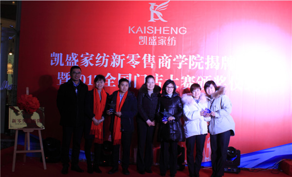 家紡行業(yè)年度大事件,凱盛家紡給門店獎(jiǎng)勵(lì)金高達(dá)50萬!