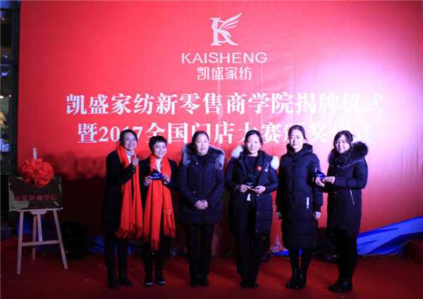 家紡行業(yè)年度大事件,凱盛家紡給門店獎(jiǎng)勵(lì)金高達(dá)50萬!