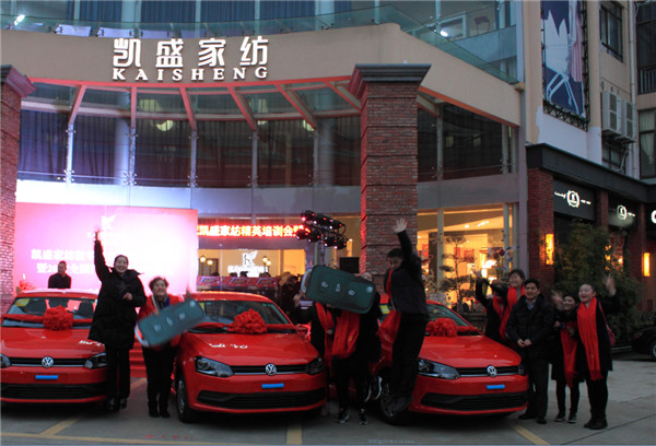 家紡行業(yè)年度大事件,凱盛家紡給門店獎(jiǎng)勵(lì)金高達(dá)50萬!