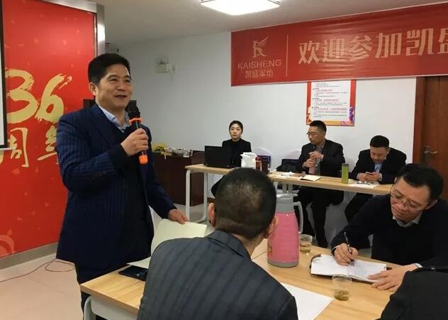 無奮斗,不精彩|記凱盛家紡2018第一季度核心客戶會議!