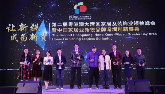 【讓新銳成為新貴】第二屆粵港澳大灣區(qū)家居及裝飾業(yè)領(lǐng)袖峰會成功召開