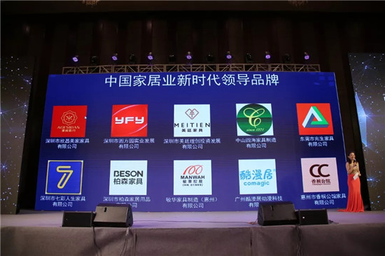 【讓新銳成為新貴】第二屆粵港澳大灣區(qū)家居及裝飾業(yè)領(lǐng)袖峰會成功召開