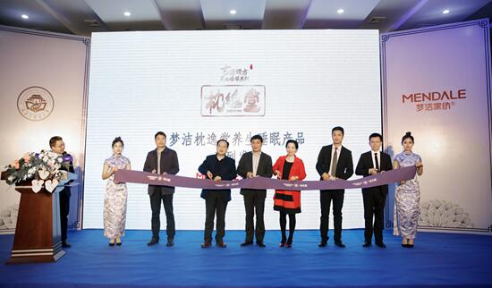 主題:傳承中醫(yī)國粹,尊享健康睡眠——夢(mèng)潔家紡&湖南中醫(yī)藥大學(xué)聯(lián)合解決失眠困擾