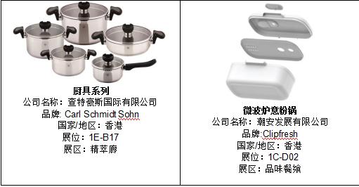 亞洲領(lǐng)先家品展于四月載譽(yù)歸來“L.I.F.E”作主題演繹生活品味