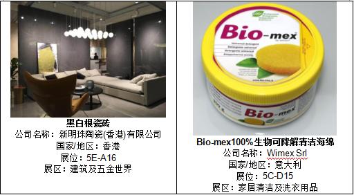 亞洲領(lǐng)先家品展于四月載譽(yù)歸來“L.I.F.E”作主題演繹生活品味