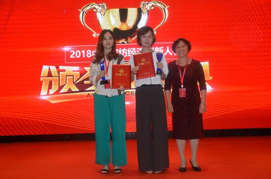 精英引領(lǐng)產(chǎn)業(yè)創(chuàng)新驅(qū)動價值——漢斯克恩灃杯•2018中國家紡家居產(chǎn)業(yè)發(fā)展高峰論壇