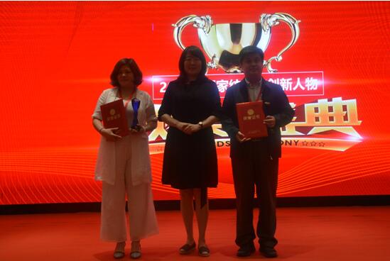 精英引領(lǐng)產(chǎn)業(yè)創(chuàng)新驅(qū)動價值——漢斯克恩灃杯•2018中國家紡家居產(chǎn)業(yè)發(fā)展高峰論壇