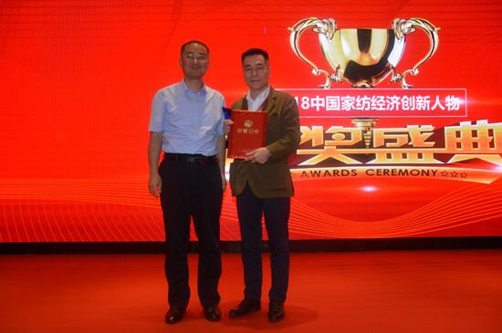 精英引領(lǐng)產(chǎn)業(yè)創(chuàng)新驅(qū)動價值——漢斯克恩灃杯•2018中國家紡家居產(chǎn)業(yè)發(fā)展高峰論壇