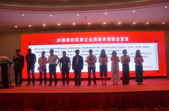 精英引領(lǐng)產(chǎn)業(yè)創(chuàng)新驅(qū)動價值——漢斯克恩灃杯•2018中國家紡家居產(chǎn)業(yè)發(fā)展高峰論壇