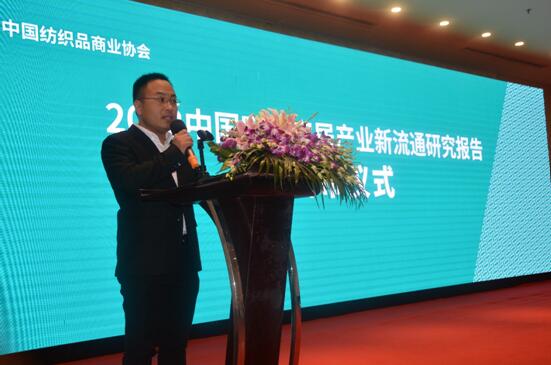 精英引領(lǐng)產(chǎn)業(yè)創(chuàng)新驅(qū)動價值——漢斯克恩灃杯•2018中國家紡家居產(chǎn)業(yè)發(fā)展高峰論壇