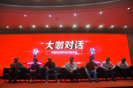 精英引領(lǐng)產(chǎn)業(yè)創(chuàng)新驅(qū)動價值——漢斯克恩灃杯•2018中國家紡家居產(chǎn)業(yè)發(fā)展高峰論壇