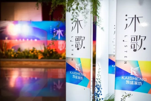 借助這場新品發布會,重新認識凱盛!