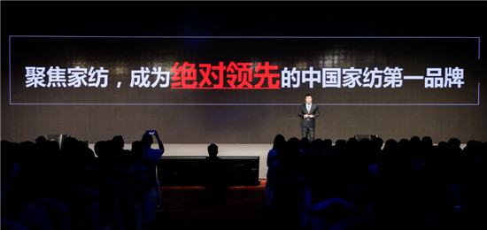 聚焦家紡超柔代言——羅萊家紡未萊有度2018秋冬新品發(fā)布會