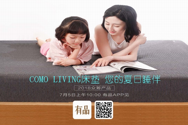 科技改變生活,COMO LIVING功能性床墊套帶給您健康睡眠