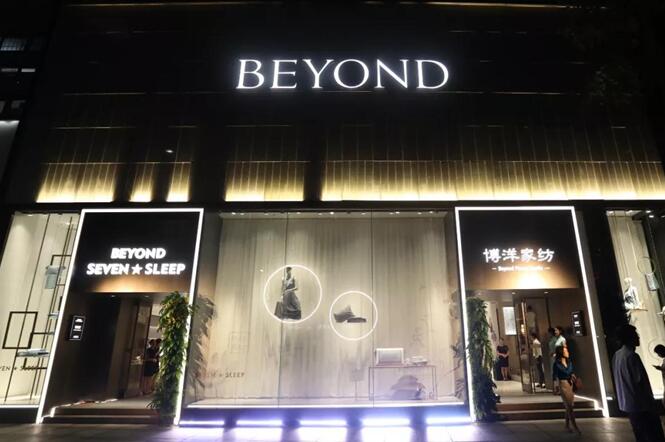 博洋家紡和義輕奢館“夢(mèng)繪丹青”主題雅集震撼開(kāi)幕!