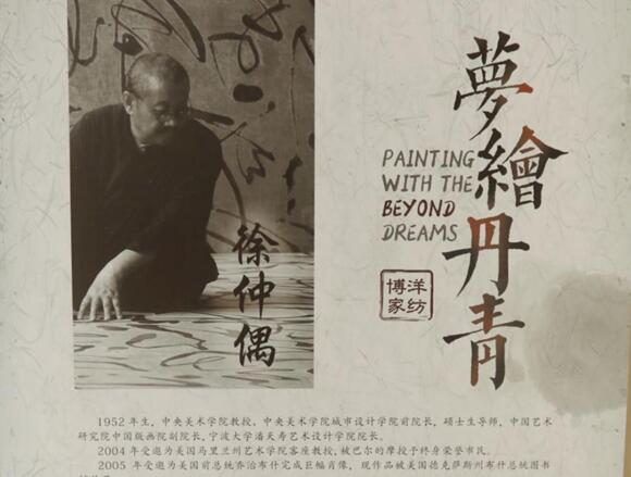 博洋家紡和義輕奢館“夢(mèng)繪丹青”主題雅集震撼開(kāi)幕!