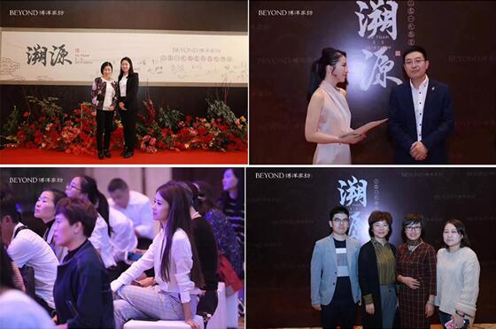 “溯源”博洋家紡2019春夏新品榮耀發布