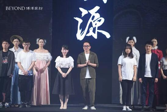 “溯源”博洋家紡2019春夏新品榮耀發布