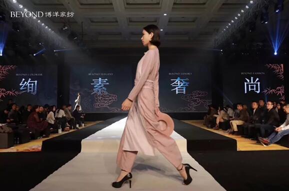 “溯源”博洋家紡2019春夏新品榮耀發布
