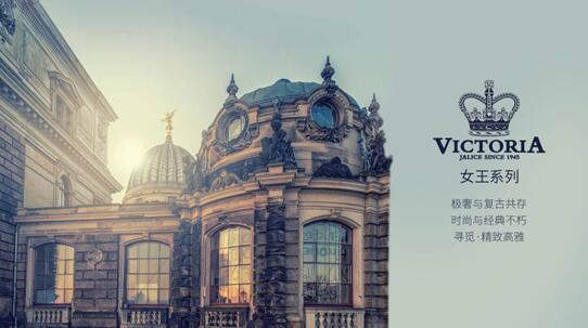 探尋•仲夏秘境——佳麗斯2019春夏新品發(fā)布會(huì)