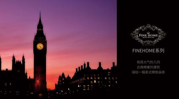 探尋•仲夏秘境——佳麗斯2019春夏新品發(fā)布會(huì)