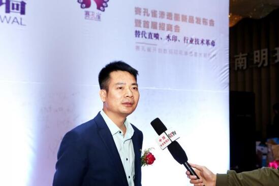 李曉龍:賽孔雀優質平價推動行業健康大發展