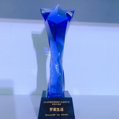 羅萊生活斬獲騰訊家居2018中國(guó)家居產(chǎn)業(yè)創(chuàng)新峰會(huì)兩項(xiàng)大獎(jiǎng)