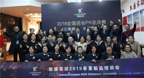 送車!送車!送車!凱盛家紡門店PK大賽轟動全城!