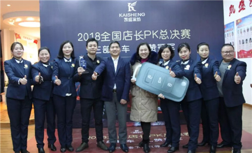 送車!送車!送車!凱盛家紡門店PK大賽轟動全城!