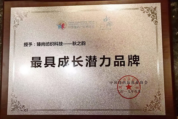 童博會(huì)上再遇可水洗的棉絮標(biāo)準(zhǔn)的起草人--王愛民