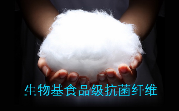 生物基廣譜抗菌紡織品的研究及發(fā)展趨勢