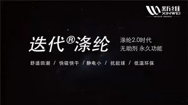 杜絕雙標(biāo),公平競(jìng)爭(zhēng),成分標(biāo)注“迭代®滌綸”是維護(hù)纖維正常競(jìng)爭(zhēng)的公平權(quán)利