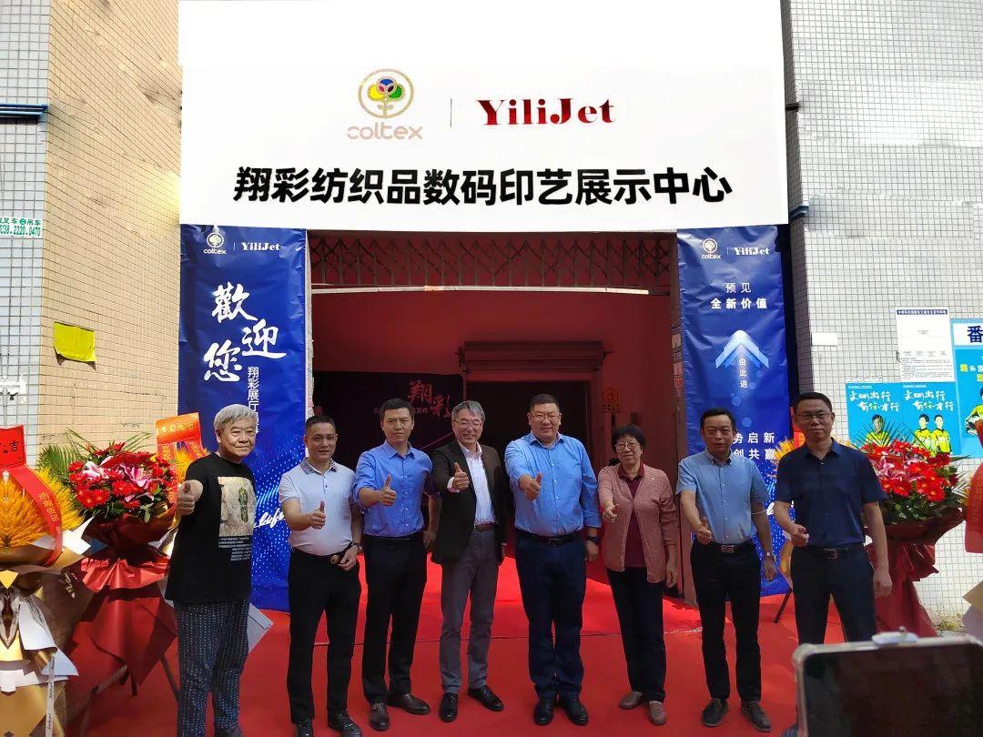 翔彩紡織品數碼印藝展示中心成功揭幕,現場發布多款重磅新品
