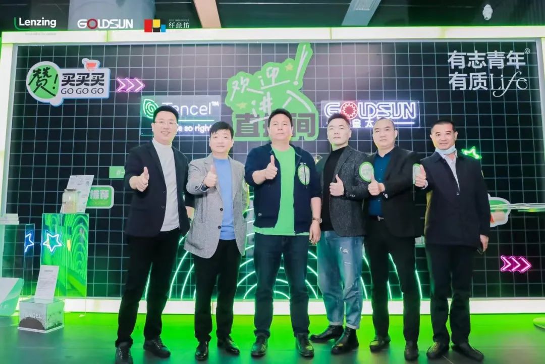 試水家紡直播賽道,釋放消費潛能! 打造天絲™萊賽爾LF纖維抖音春夏家紡節