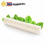 泰國乳膠枕