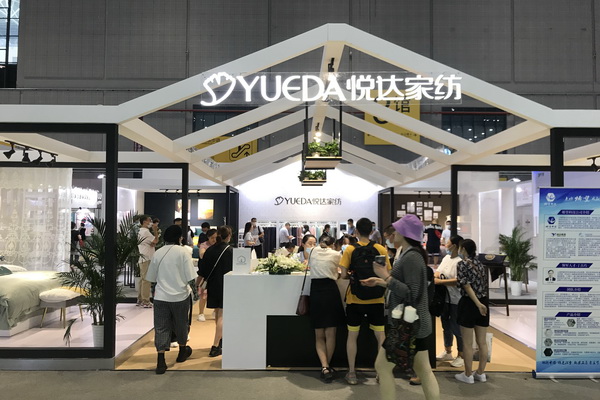 迭代創(chuàng)新,重啟美好,悅達家紡燃爆2020家紡展