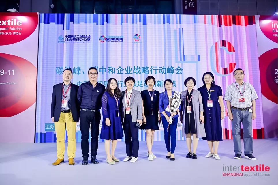 引領(lǐng)時尚產(chǎn)業(yè)雙碳目標(biāo),“碳達(dá)峰、碳中和企業(yè)戰(zhàn)略行動峰會”舉辦