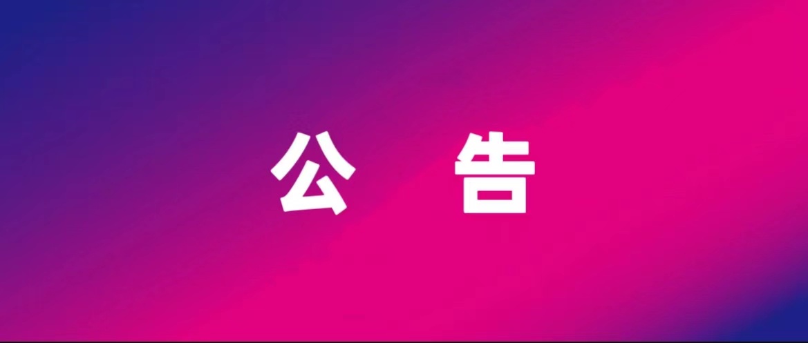 公告:SIUF2022 深圳內(nèi)衣展定檔7月23-25日!