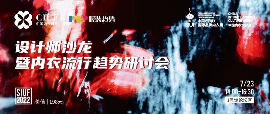 時尚產(chǎn)業(yè)復(fù)蘇第一展!SIUF2022深圳內(nèi)衣展定檔7月23-25日盛大重啟!