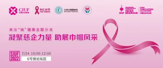 時尚產(chǎn)業(yè)復(fù)蘇第一展!SIUF2022深圳內(nèi)衣展定檔7月23-25日盛大重啟!
