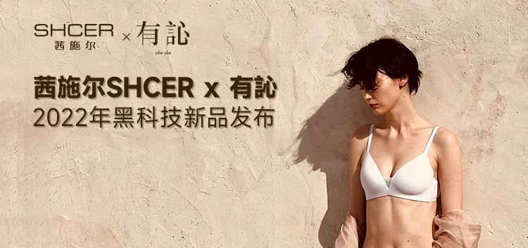 時尚產(chǎn)業(yè)復(fù)蘇第一展!SIUF2022深圳內(nèi)衣展定檔7月23-25日盛大重啟!