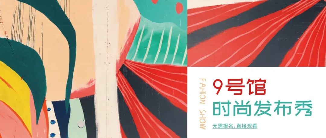 時尚產(chǎn)業(yè)復(fù)蘇第一展!SIUF2022深圳內(nèi)衣展定檔7月23-25日盛大重啟!