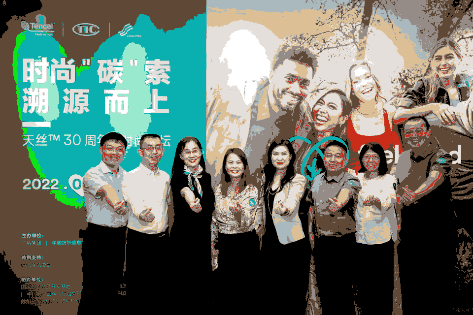 時(shí)尚“碳”索,溯源而上!天絲™30周年時(shí)尚論壇共謀可持續(xù)時(shí)尚新路徑