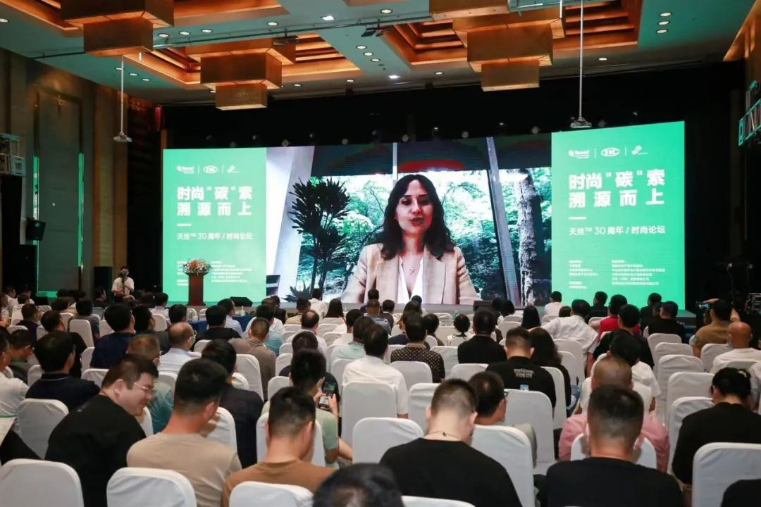 時(shí)尚“碳”索,溯源而上!天絲™30周年時(shí)尚論壇共謀可持續(xù)時(shí)尚新路徑